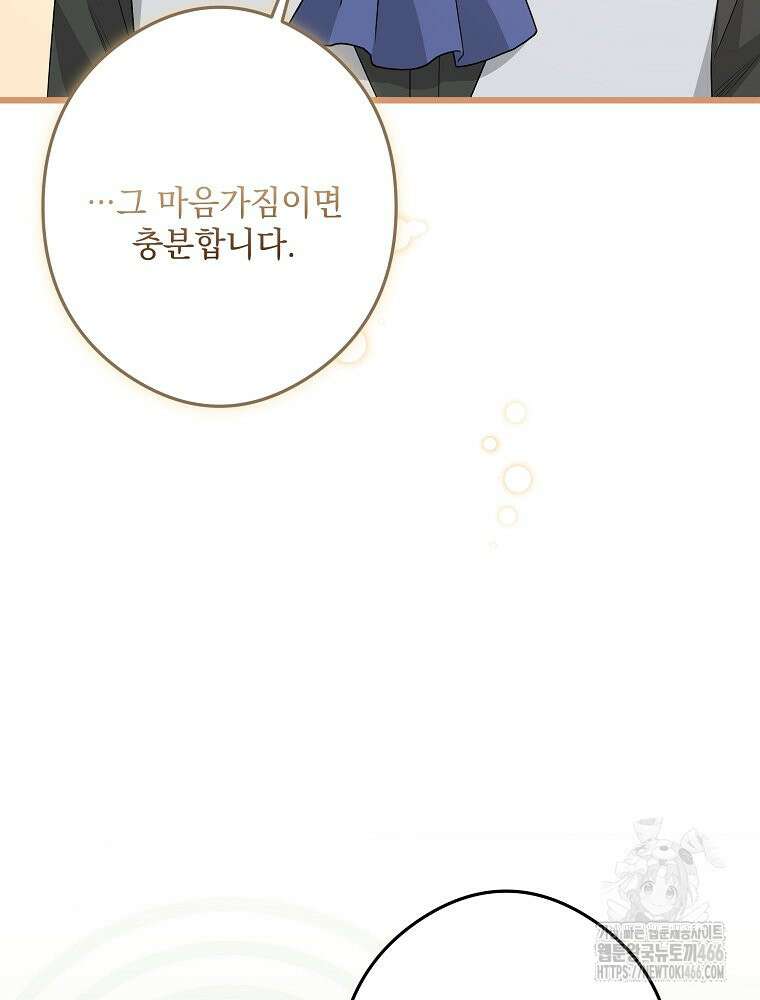데드엔딩 수집가 하녀님 시즌2 18화 15