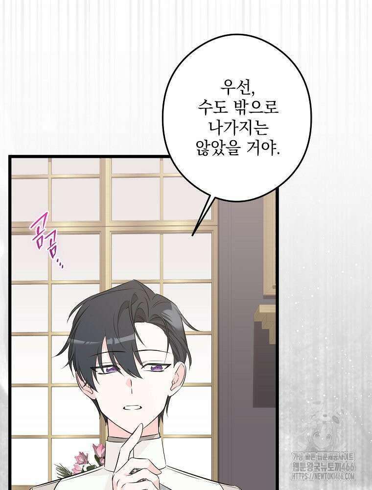 데드엔딩 수집가 하녀님 시즌2 18화 19
