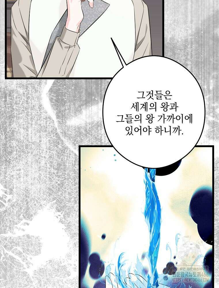데드엔딩 수집가 하녀님 시즌2 18화 20
