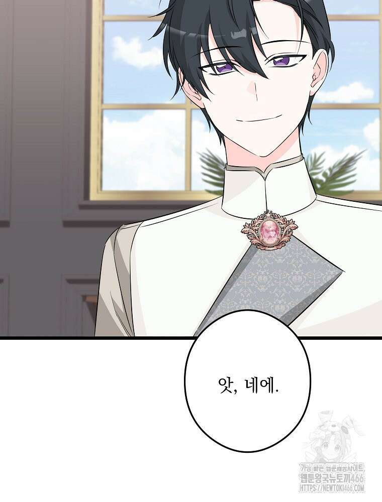 데드엔딩 수집가 하녀님 시즌2 18화 25