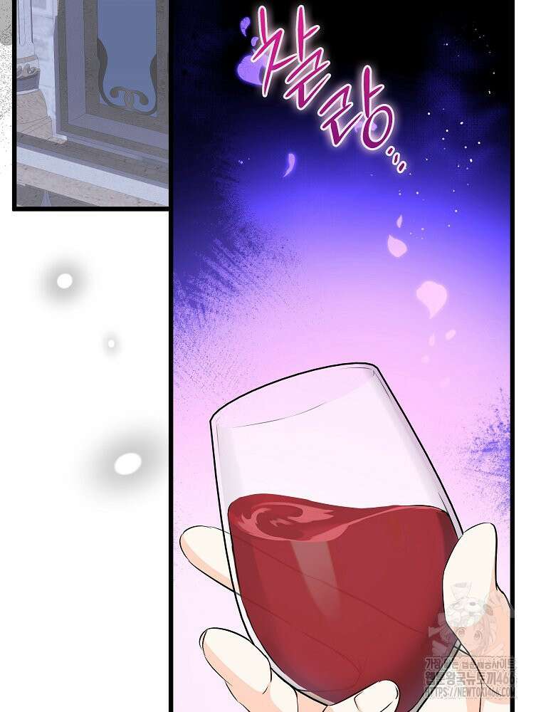 데드엔딩 수집가 하녀님 시즌2 18화 35