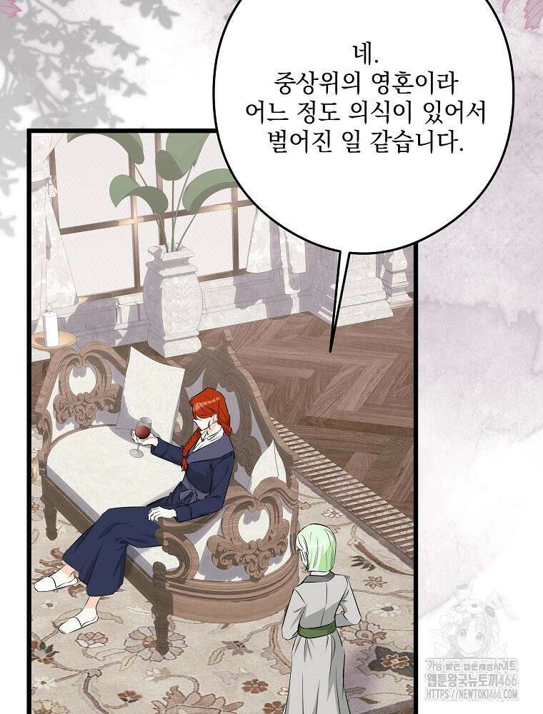 데드엔딩 수집가 하녀님 시즌2 18화 39