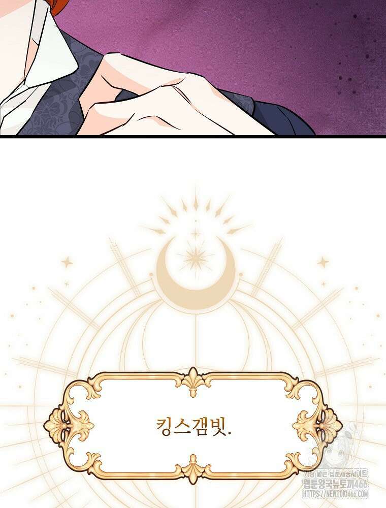 데드엔딩 수집가 하녀님 시즌2 18화 49