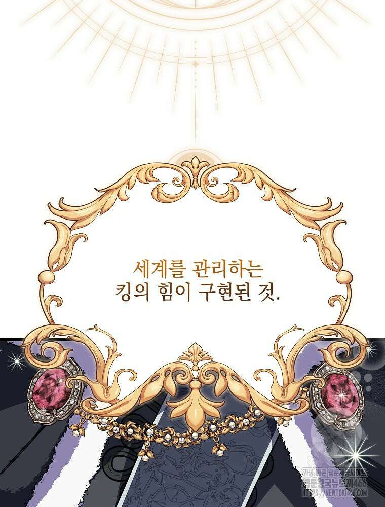 데드엔딩 수집가 하녀님 시즌2 18화 50