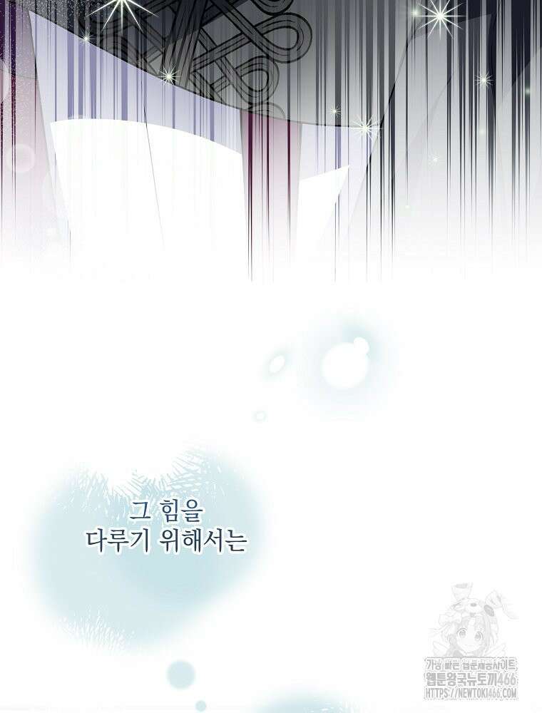 데드엔딩 수집가 하녀님 시즌2 18화 52