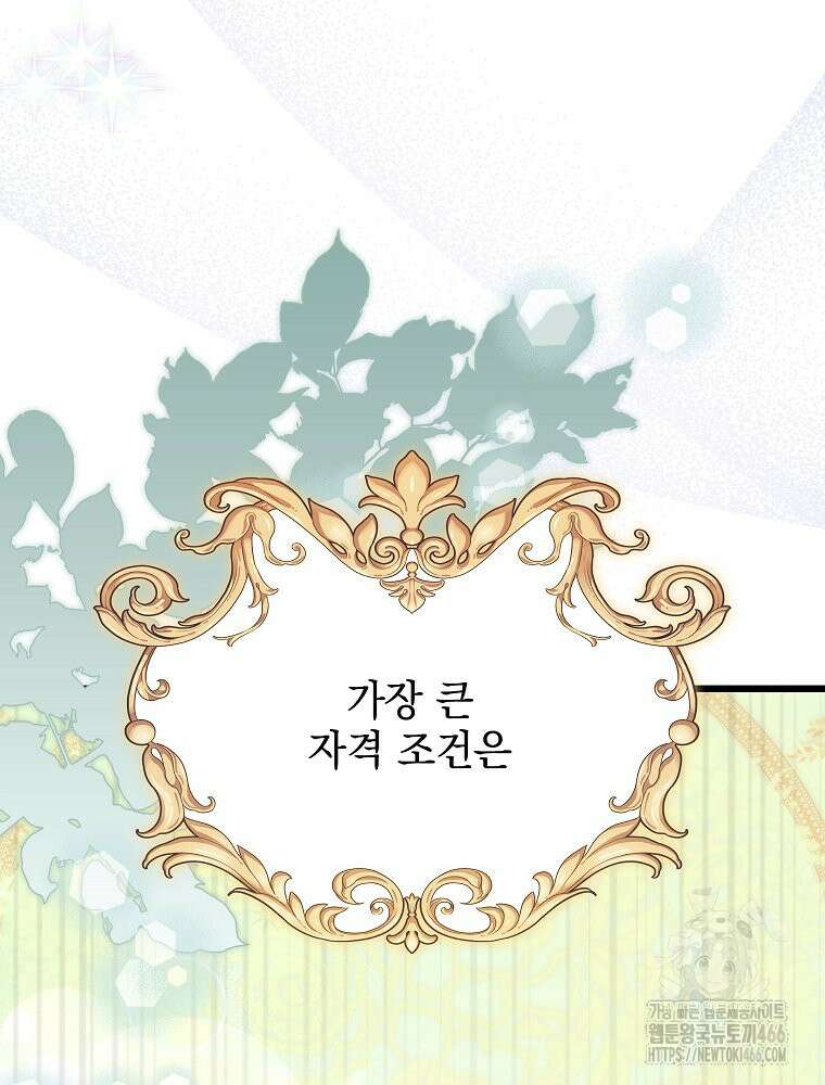 데드엔딩 수집가 하녀님 시즌2 18화 55