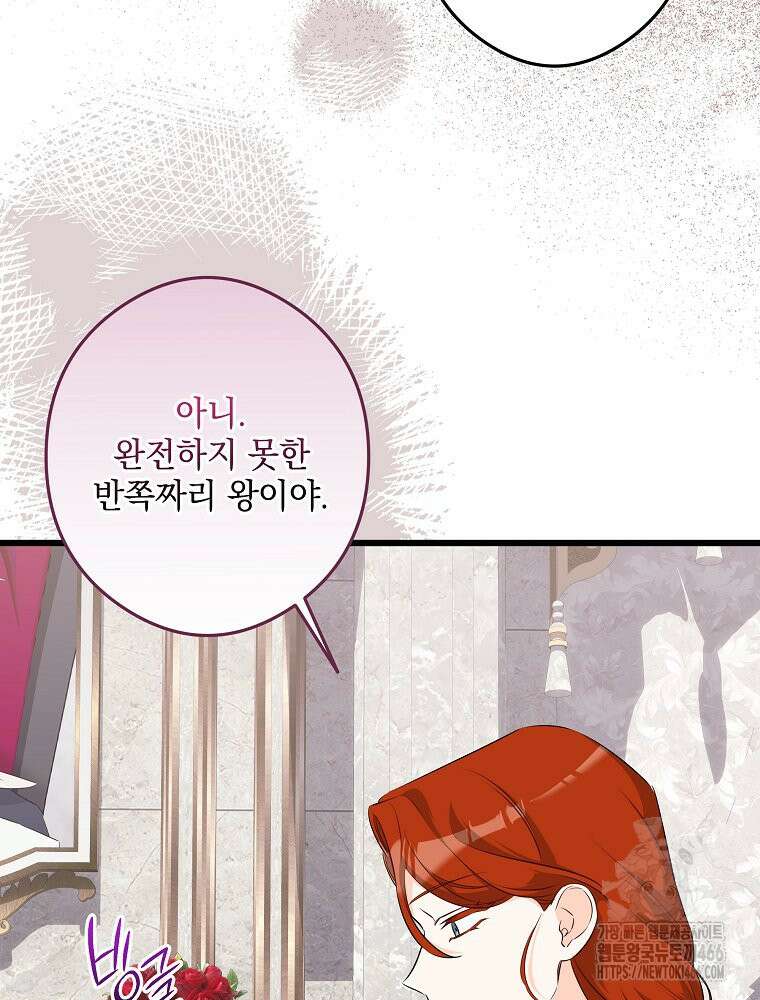 데드엔딩 수집가 하녀님 시즌2 18화 65