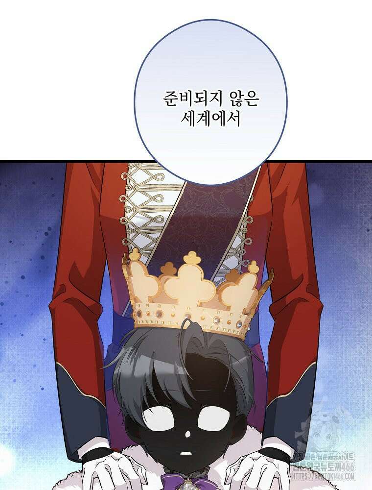 데드엔딩 수집가 하녀님 시즌2 18화 67