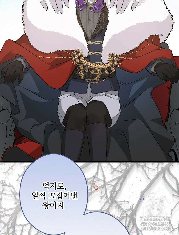 데드엔딩 수집가 하녀님 시즌2 18화 68