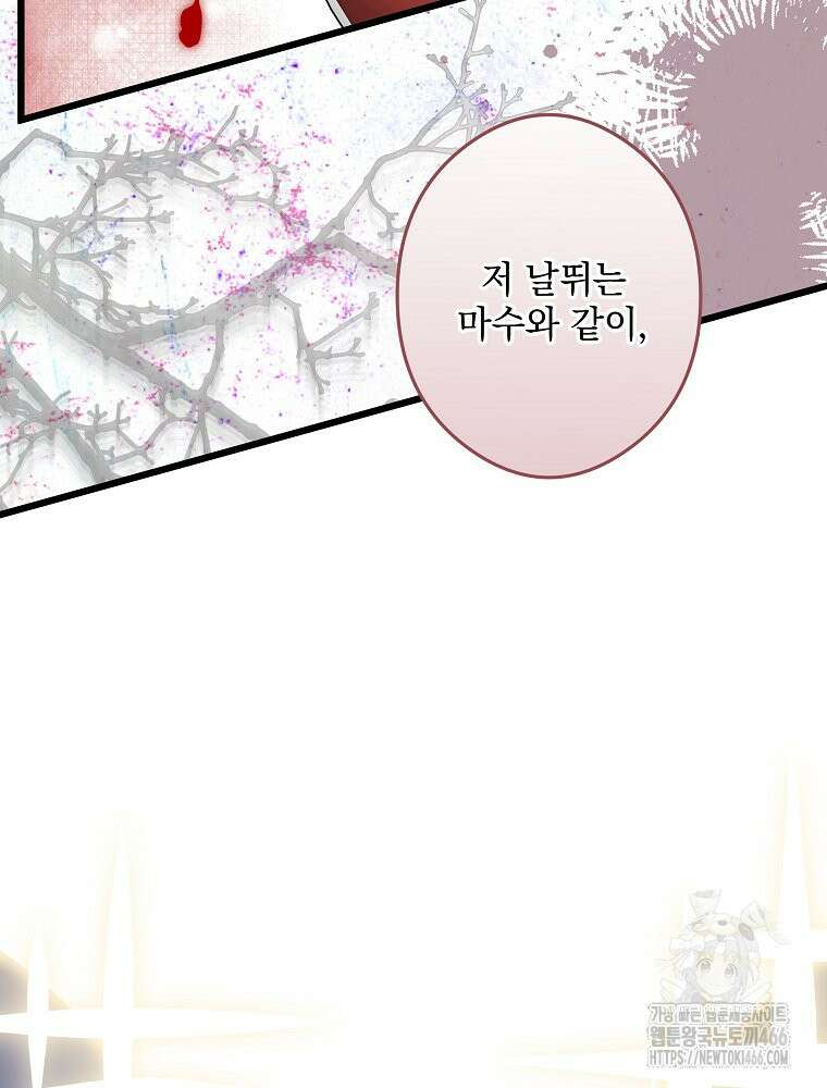 데드엔딩 수집가 하녀님 시즌2 18화 70