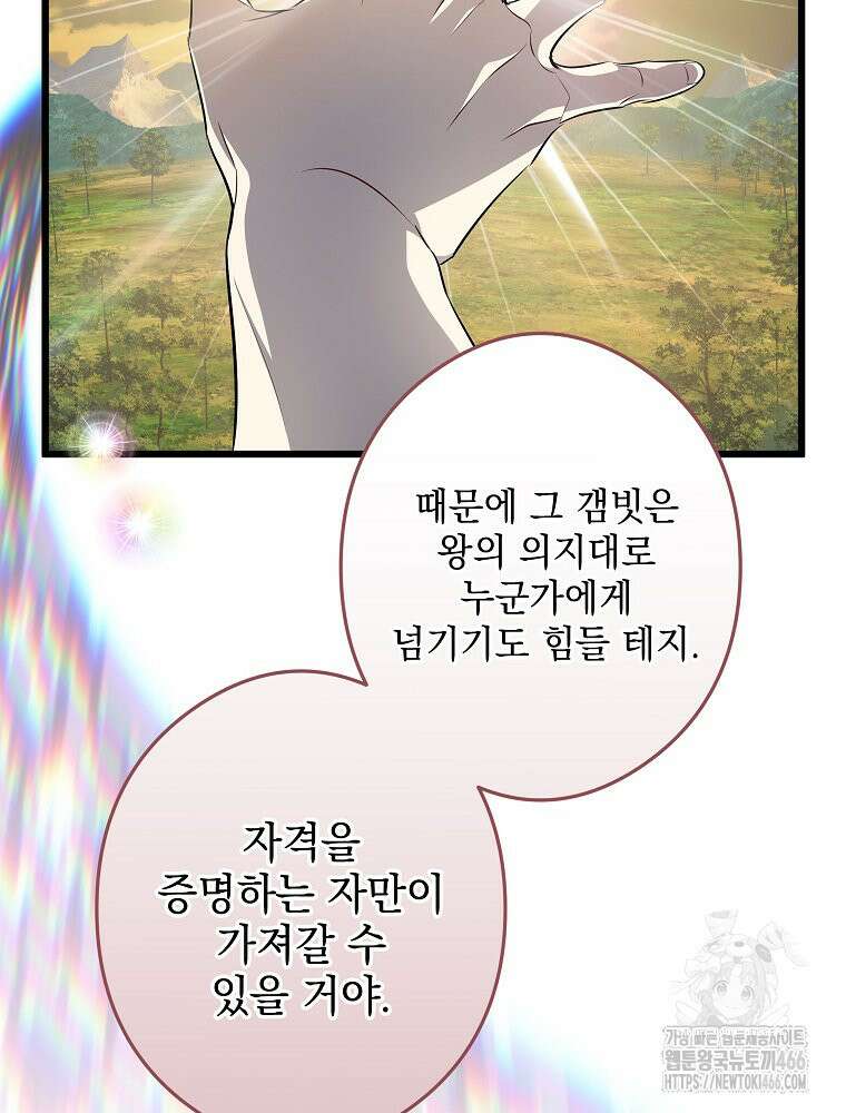 데드엔딩 수집가 하녀님 시즌2 18화 74