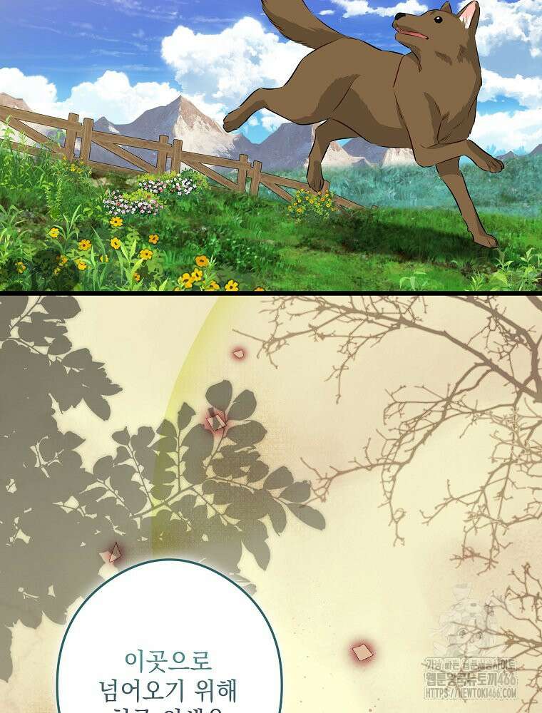 데드엔딩 수집가 하녀님 시즌2 18화 79