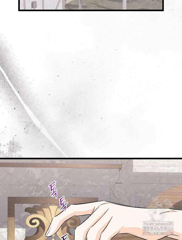 데드엔딩 수집가 하녀님 시즌2 18화 94
