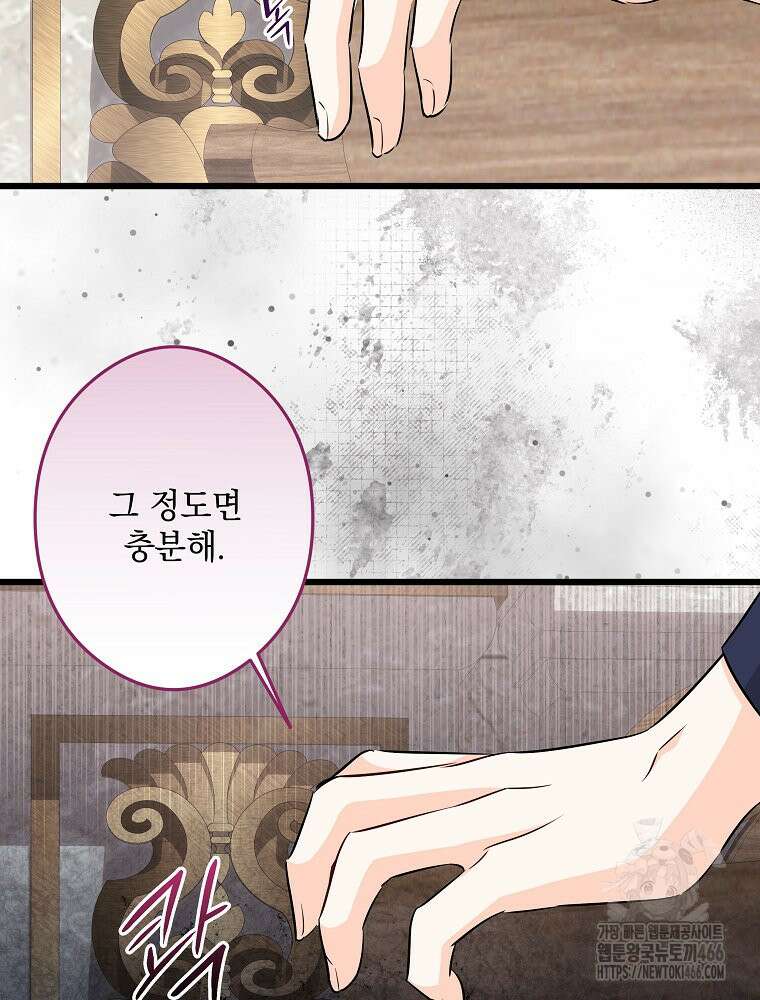 데드엔딩 수집가 하녀님 시즌2 18화 95