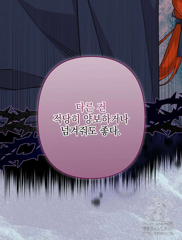 데드엔딩 수집가 하녀님 시즌2 18화 100