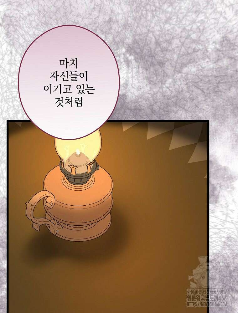 데드엔딩 수집가 하녀님 시즌2 18화 104
