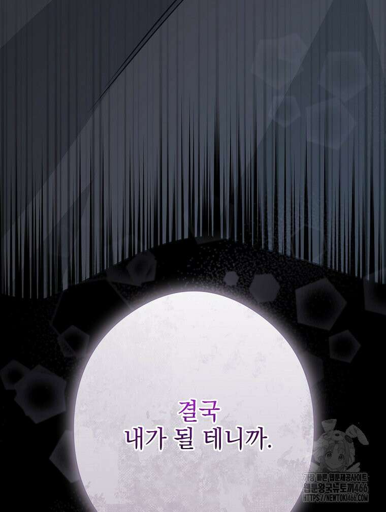 데드엔딩 수집가 하녀님 시즌2 18화 115