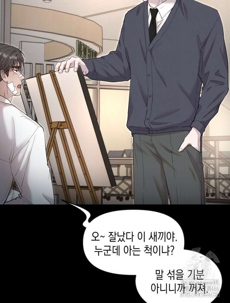 첫사랑 그녀를 뺏겠습니다! 19화 8