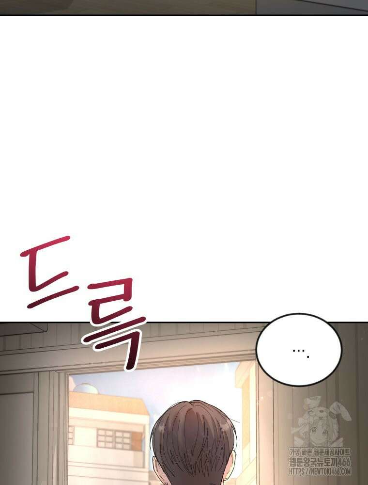첫사랑 그녀를 뺏겠습니다! 19화 17