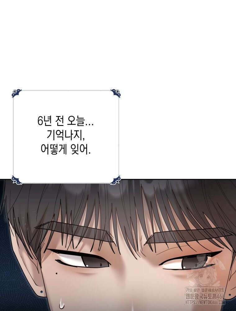 첫사랑 그녀를 뺏겠습니다! 19화 33