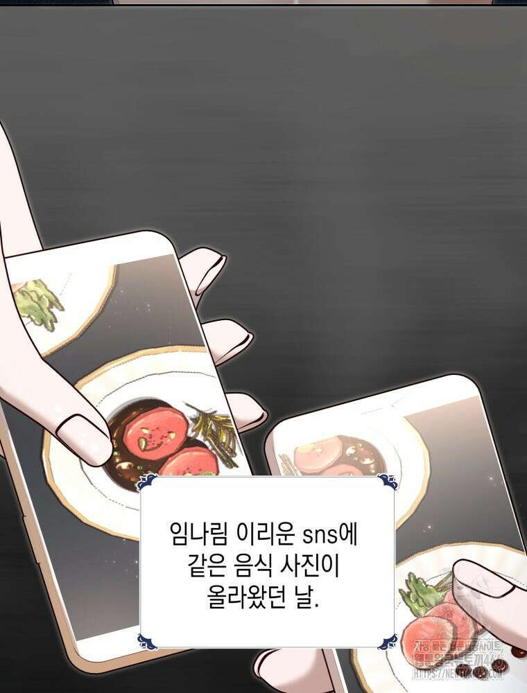 첫사랑 그녀를 뺏겠습니다! 19화 34