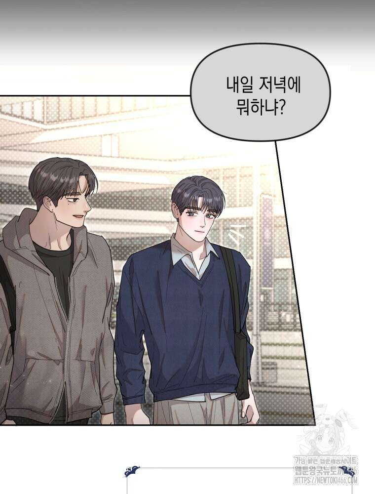 첫사랑 그녀를 뺏겠습니다! 19화 36