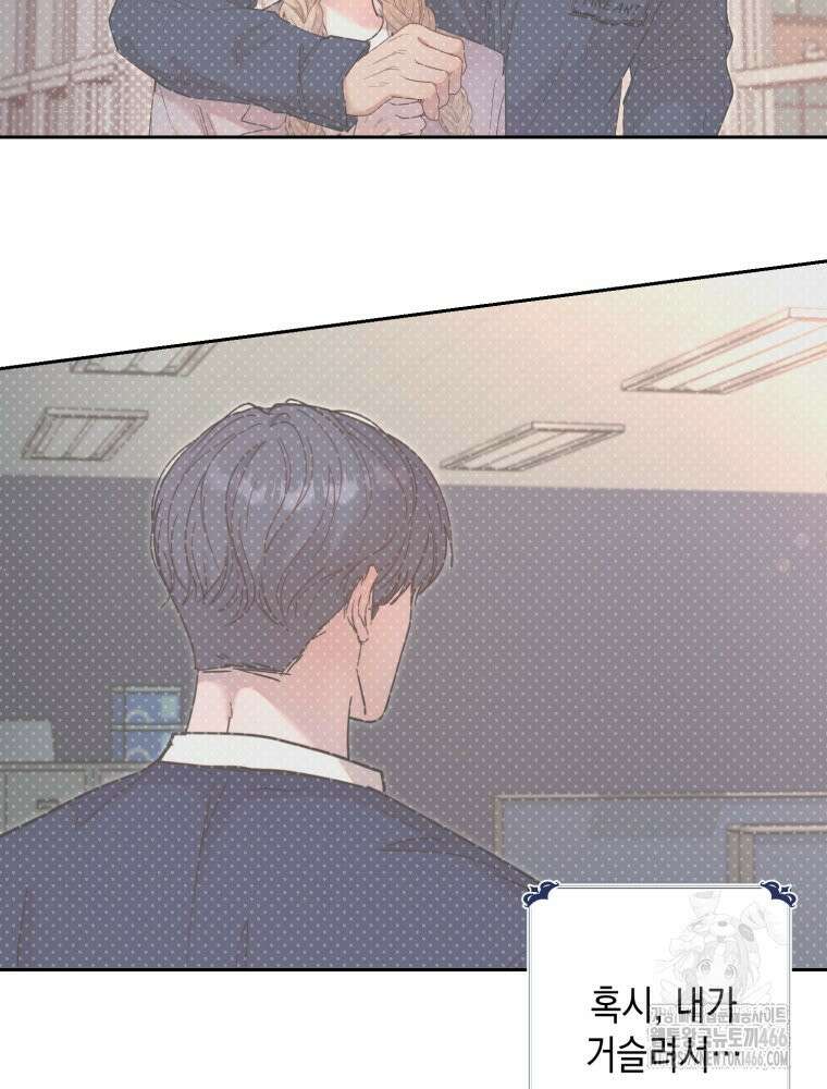 첫사랑 그녀를 뺏겠습니다! 19화 41
