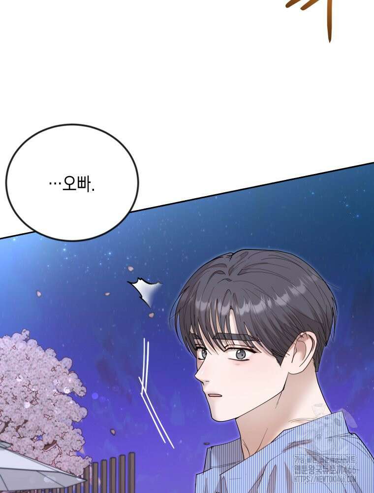 첫사랑 그녀를 뺏겠습니다! 19화 48