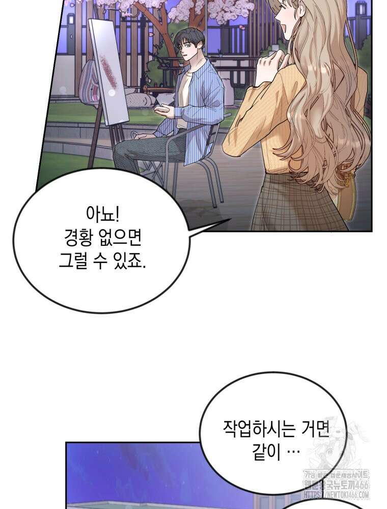 첫사랑 그녀를 뺏겠습니다! 19화 50