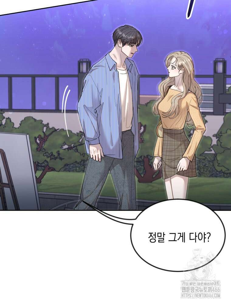 첫사랑 그녀를 뺏겠습니다! 19화 55