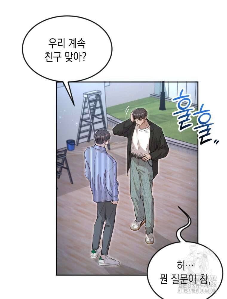 첫사랑 그녀를 뺏겠습니다! 19화 69