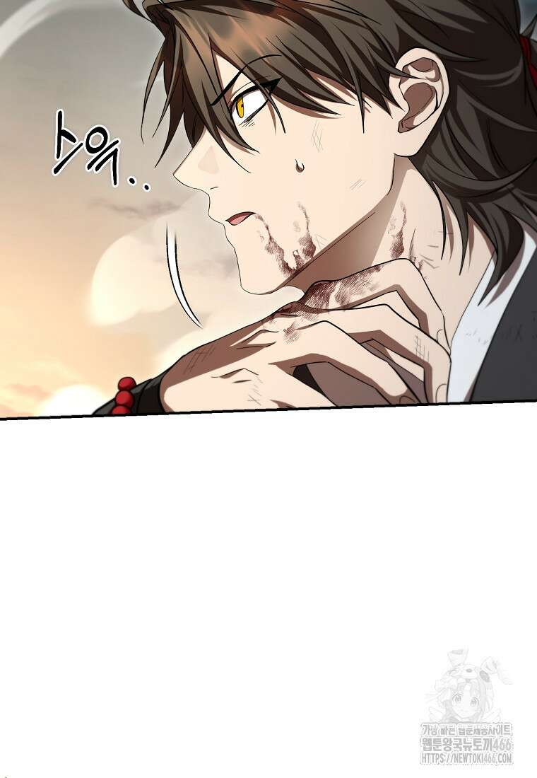 무당기협 134화 10