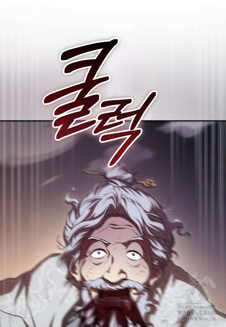 무당기협 134화 14