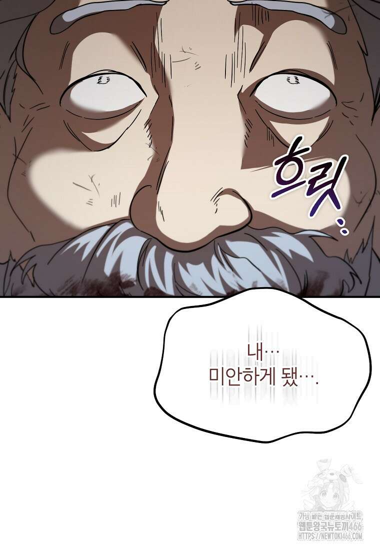 무당기협 134화 17