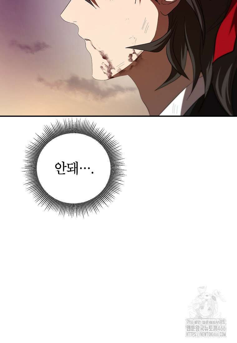 무당기협 134화 22