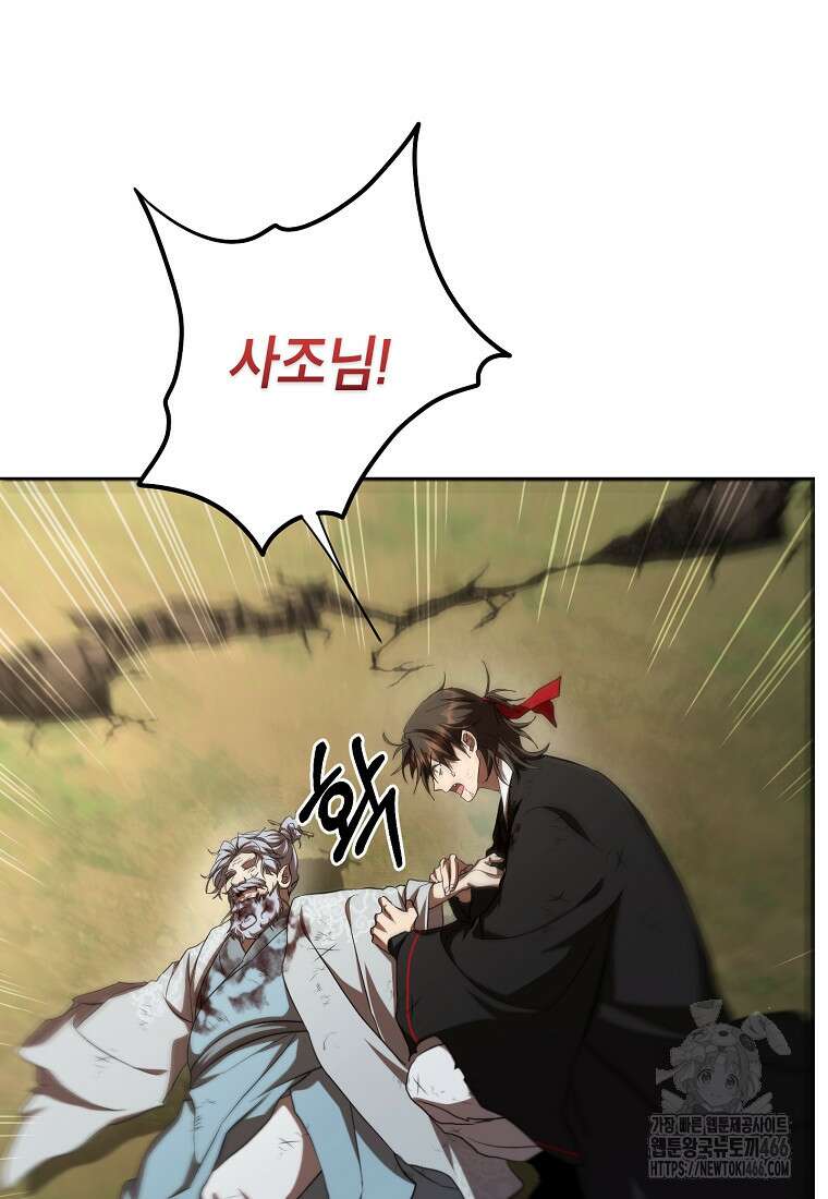 무당기협 134화 23