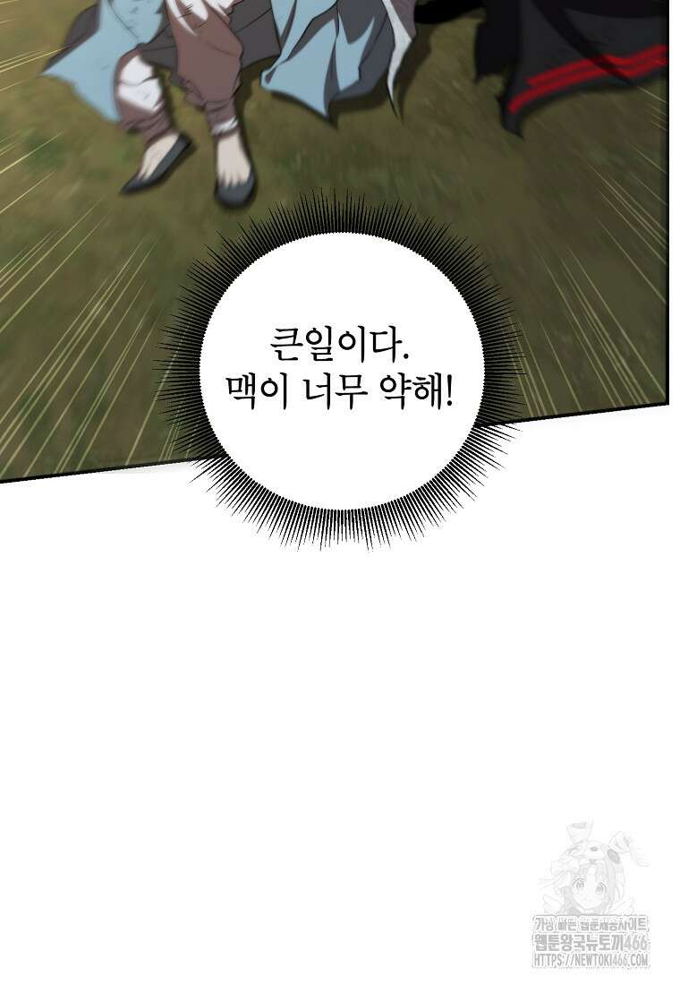 무당기협 134화 24