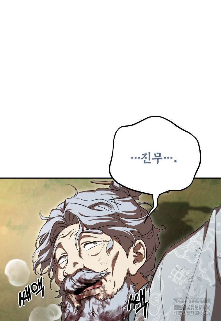 무당기협 134화 25