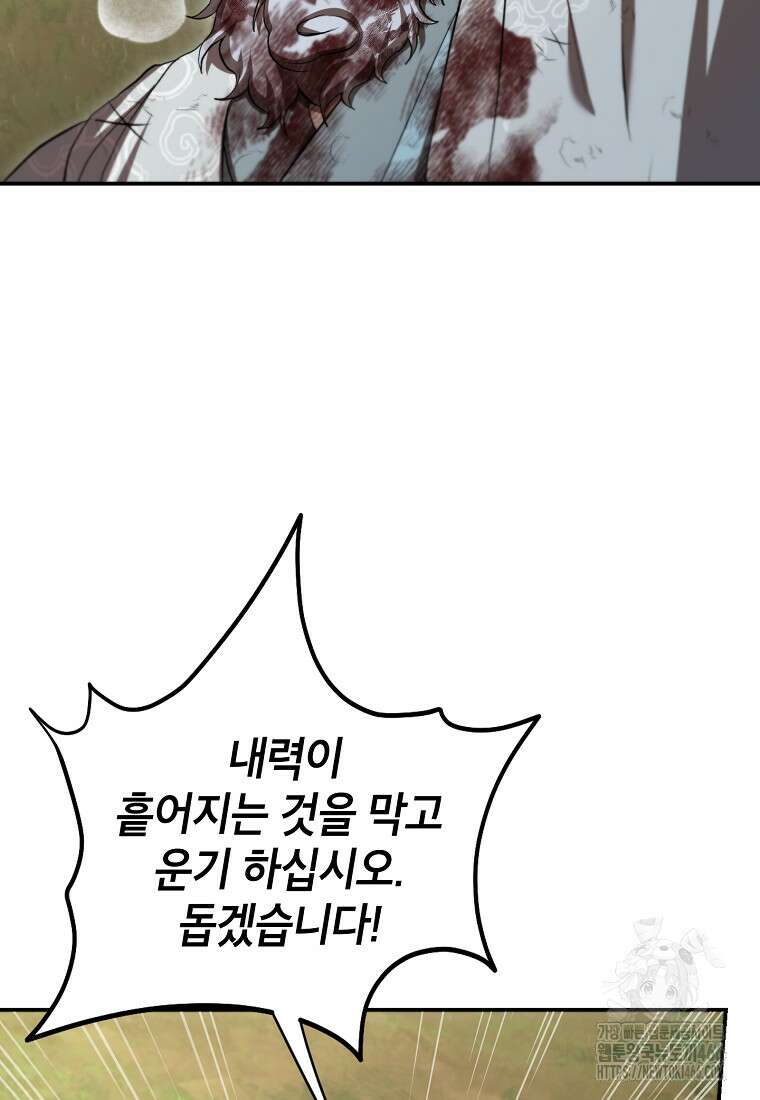 무당기협 134화 26