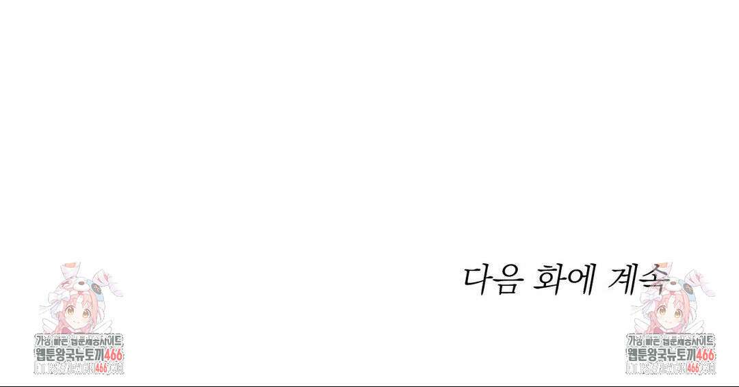 잘못된 연애방식 27화 27