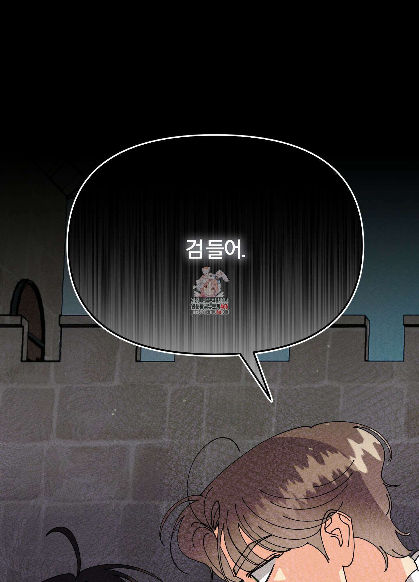 눈 떠보니 침대 41화 1