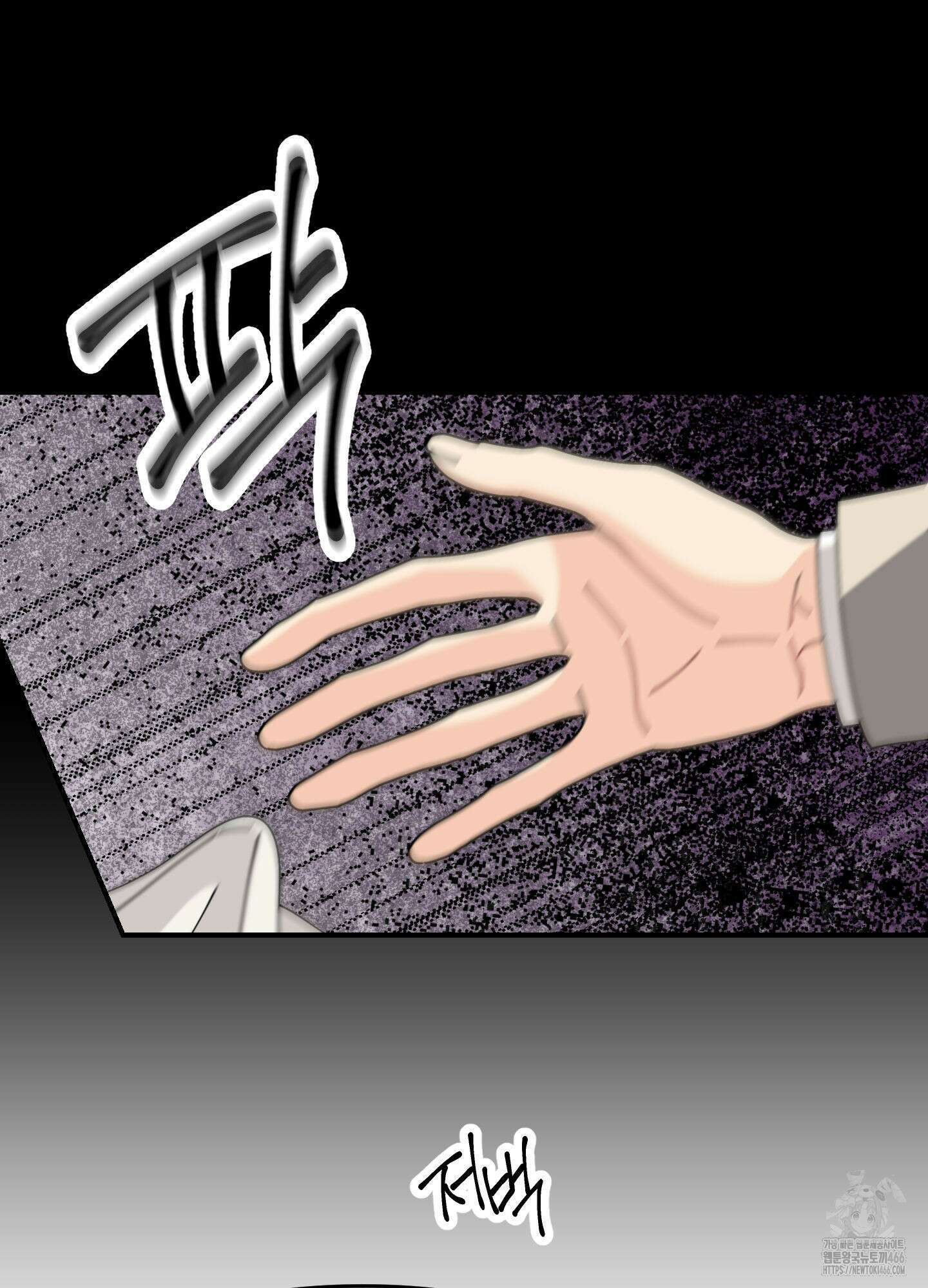 눈 떠보니 침대 41화 6