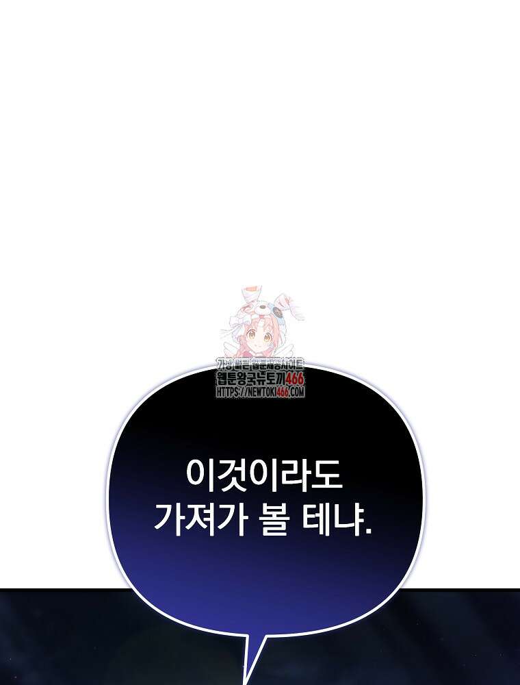 환생마신전 17화 1
