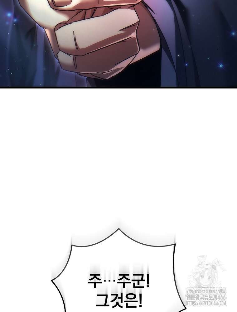 환생마신전 17화 3