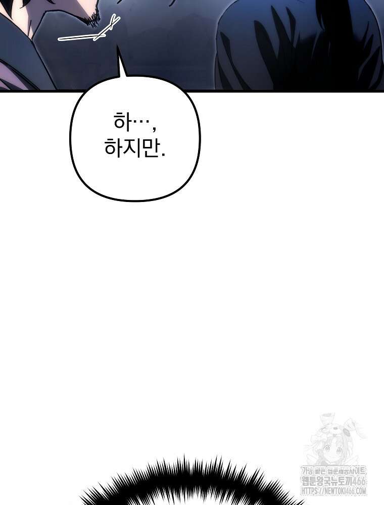 환생마신전 17화 6