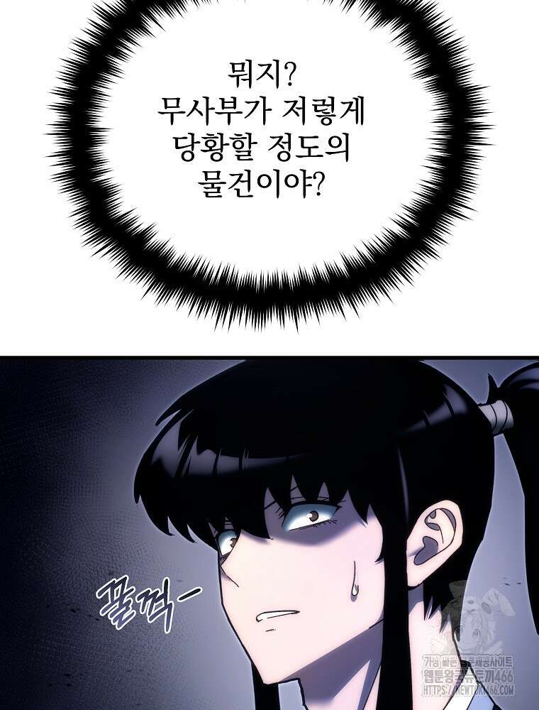 환생마신전 17화 7