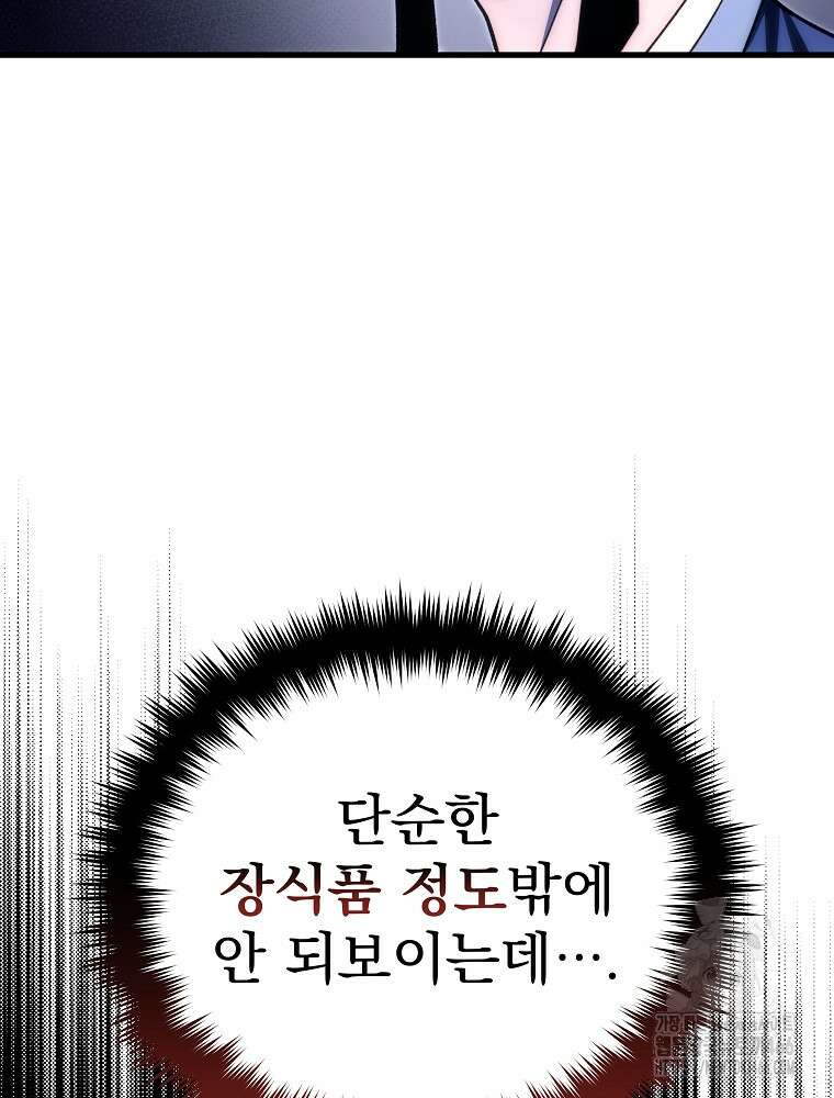 환생마신전 17화 8