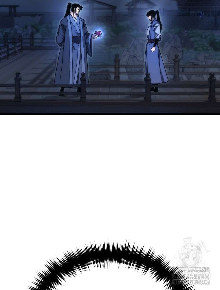 환생마신전 17화 12