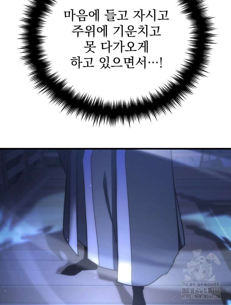 환생마신전 17화 13