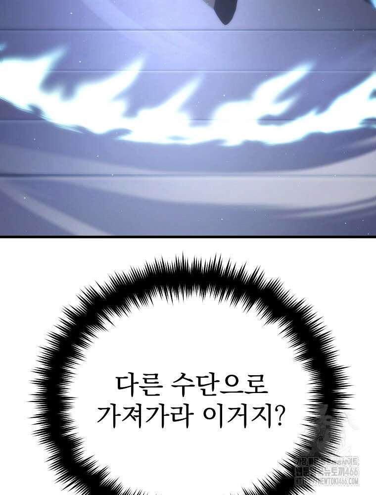 환생마신전 17화 14